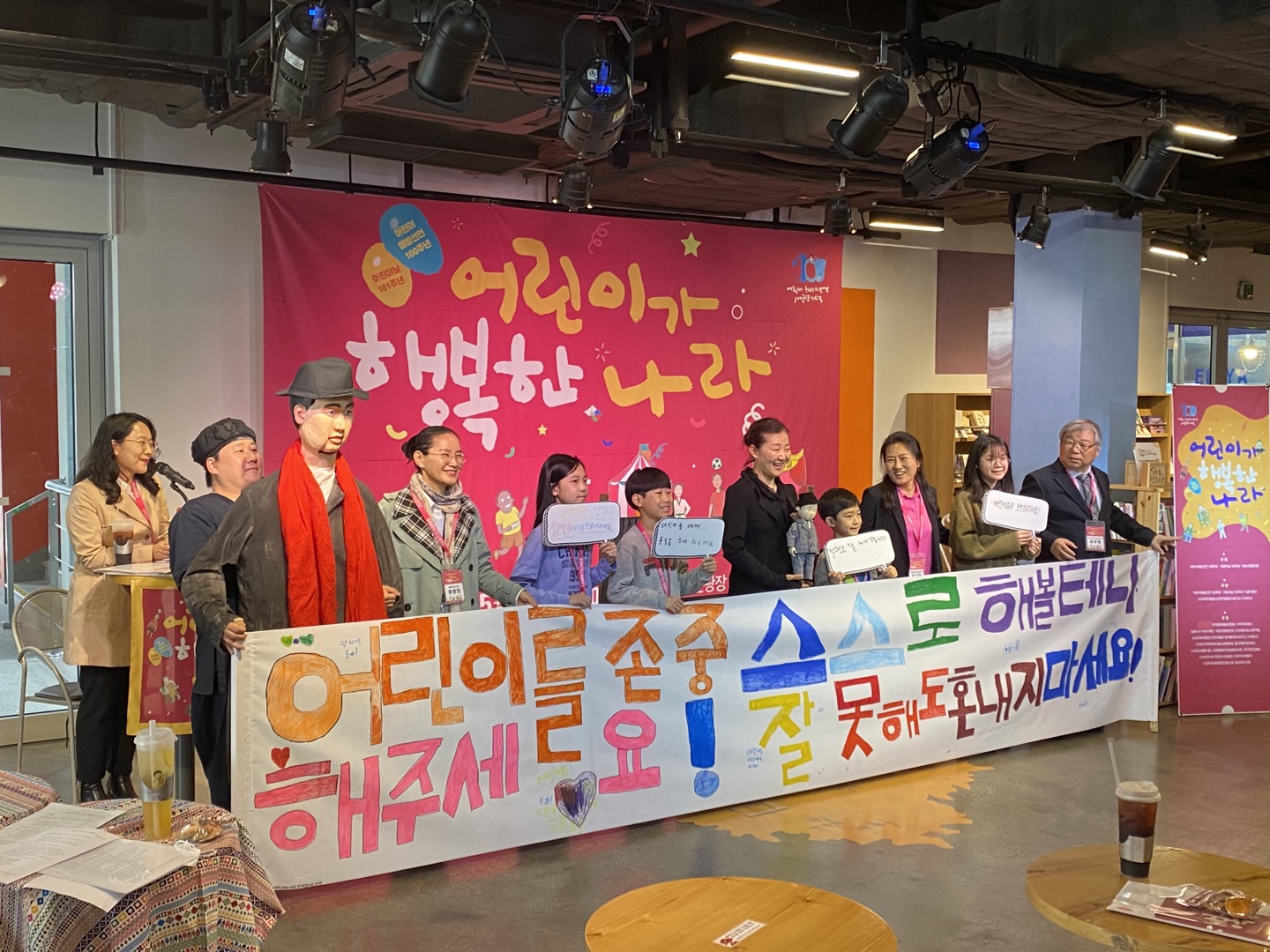 어린이 해방선언 100주년 기자간담회(2023년 4월 18일)