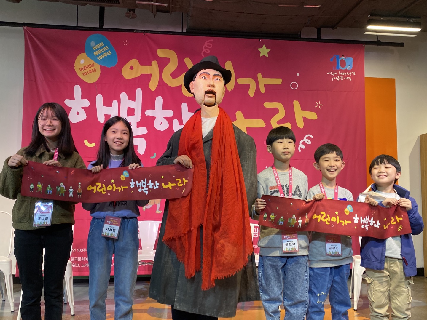 어린이 해방선언 100주년 기자간담회(2023년 4월 18일)