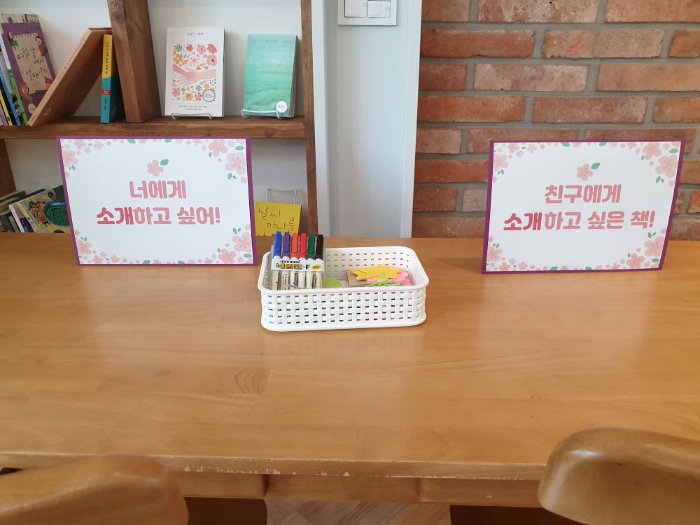 오산지회 <함께 읽어요, 우리 동화 140' 책 전시회> -2023년 5월 9일 ~ 5월 21일