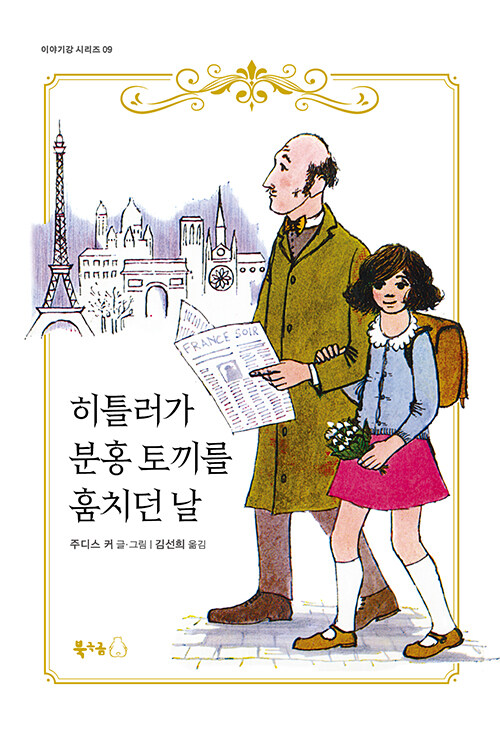 2023.7·8월호 새책을 소개합니다.