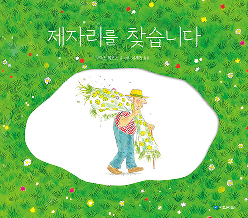 2023.7·8월호 새책을 소개합니다.