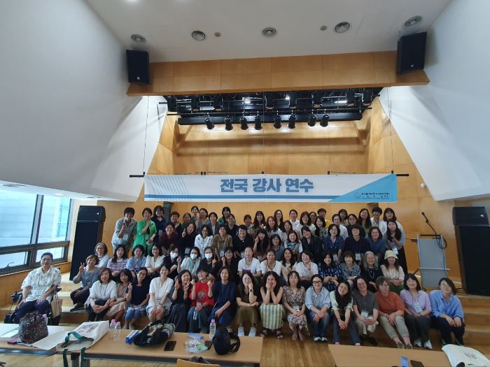 2023 전국 강사 연수(2023.7.1)가 있었습니다.