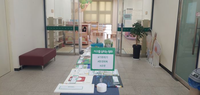 해남지회  <평화를 생각하는 그림책>  전시