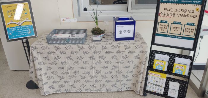 해남지회  <평화를 생각하는 그림책>  전시