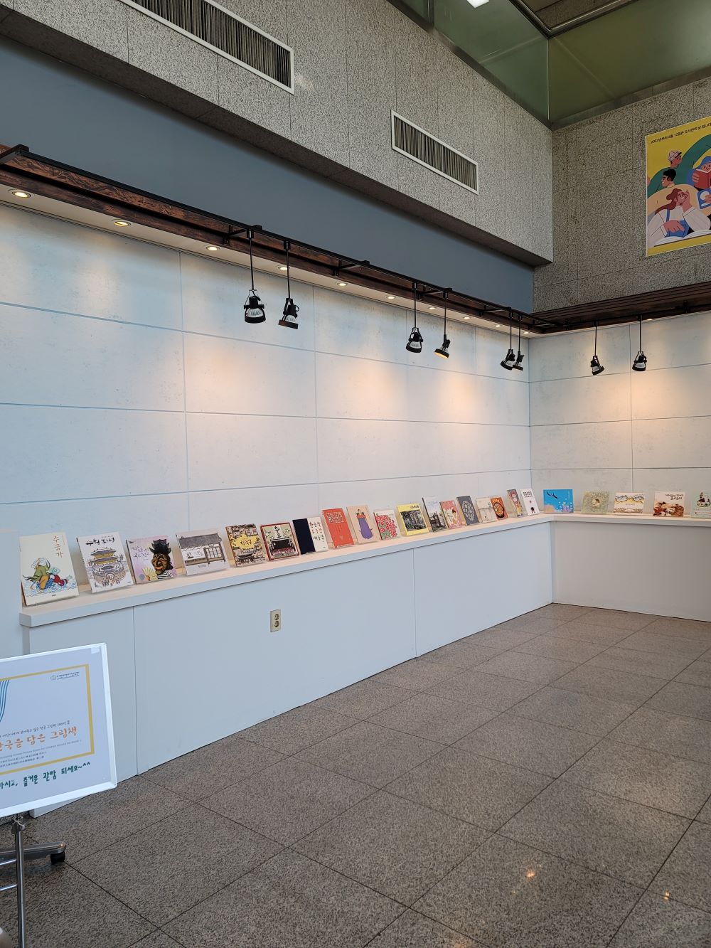 구미지회 ＜한국을 담은 그림책 100선Ⅱ＞-시립중앙도서관