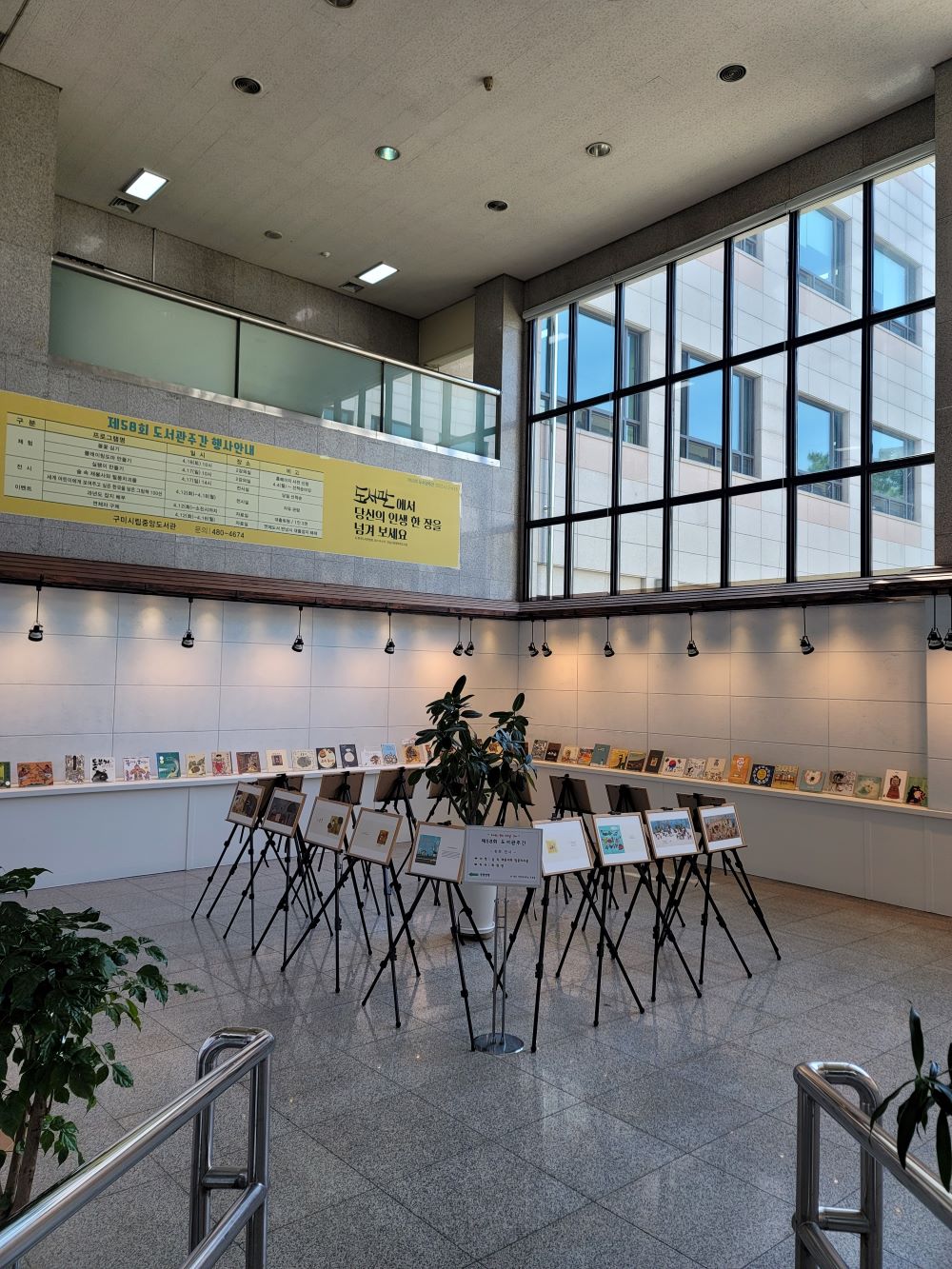 구미지회 ＜한국을 담은 그림책 100선Ⅱ＞-시립중앙도서관