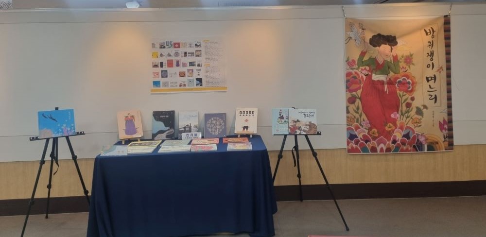 대구지회  <세계 어린이에게 보여주고 싶은 한국 그림책100선>