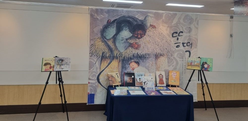 대구지회  <세계 어린이에게 보여주고 싶은 한국 그림책100선>