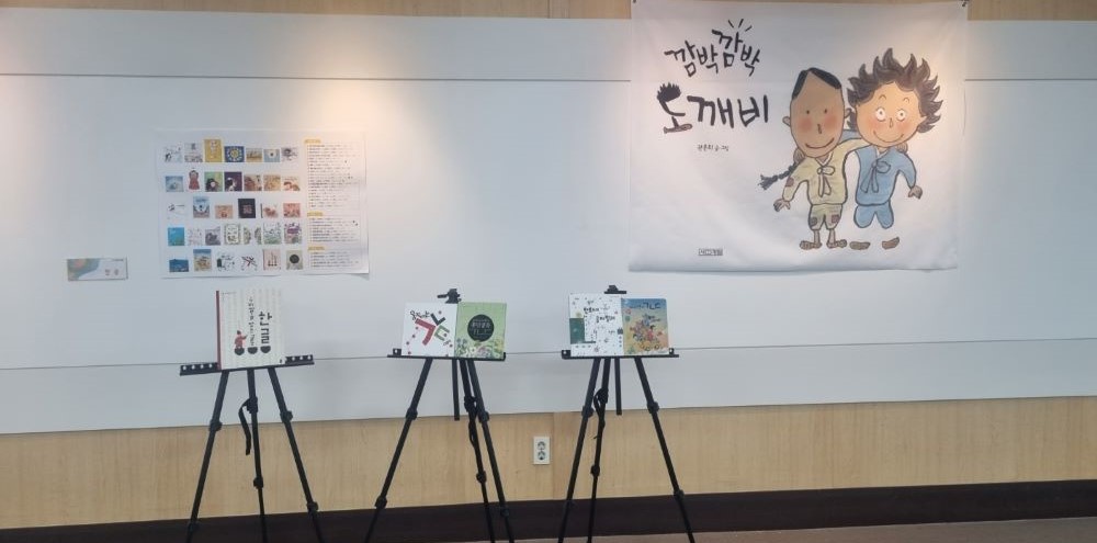 대구지회  <세계 어린이에게 보여주고 싶은 한국 그림책100선>