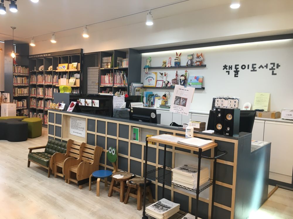 우리 회 부설 도서관 현황