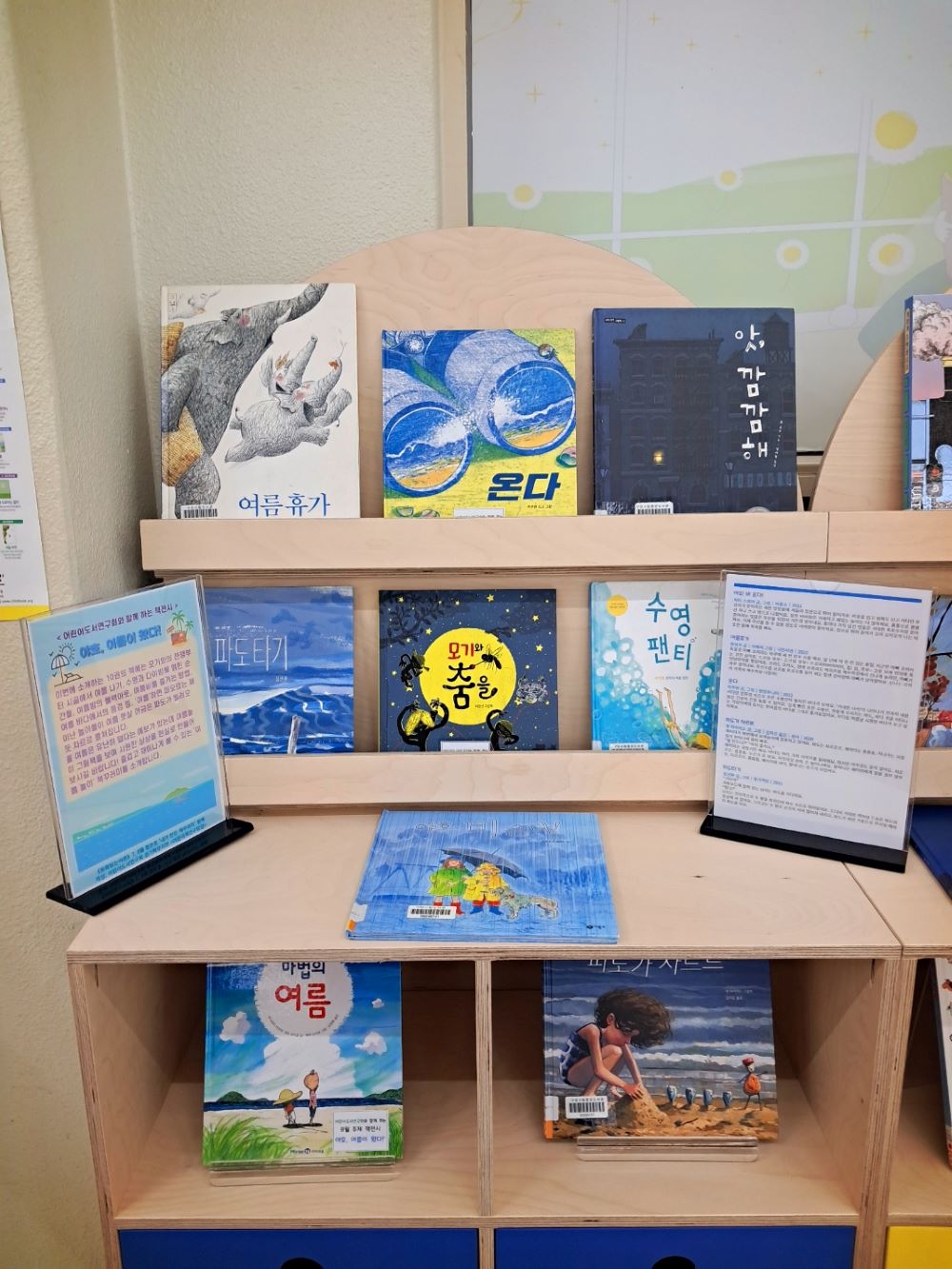 구미시립중앙도서관 8월 주제 책전시