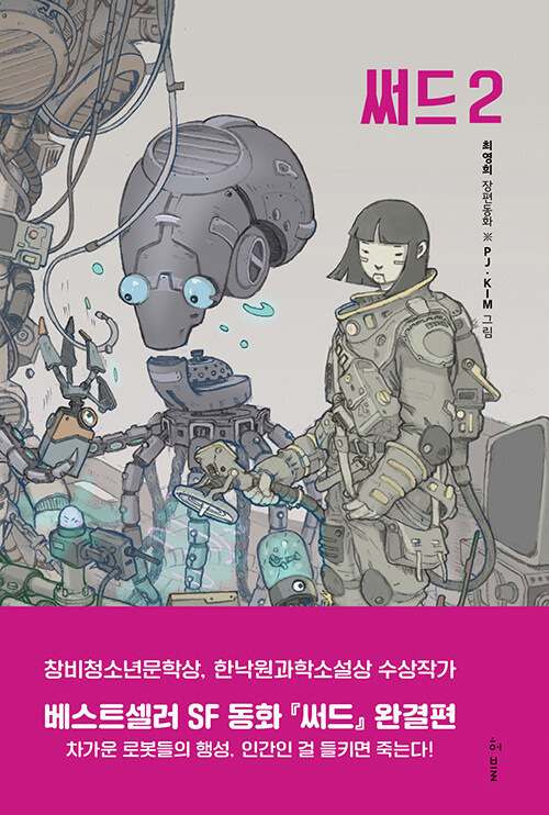 2023. 9월호 새책을 소개합니다.