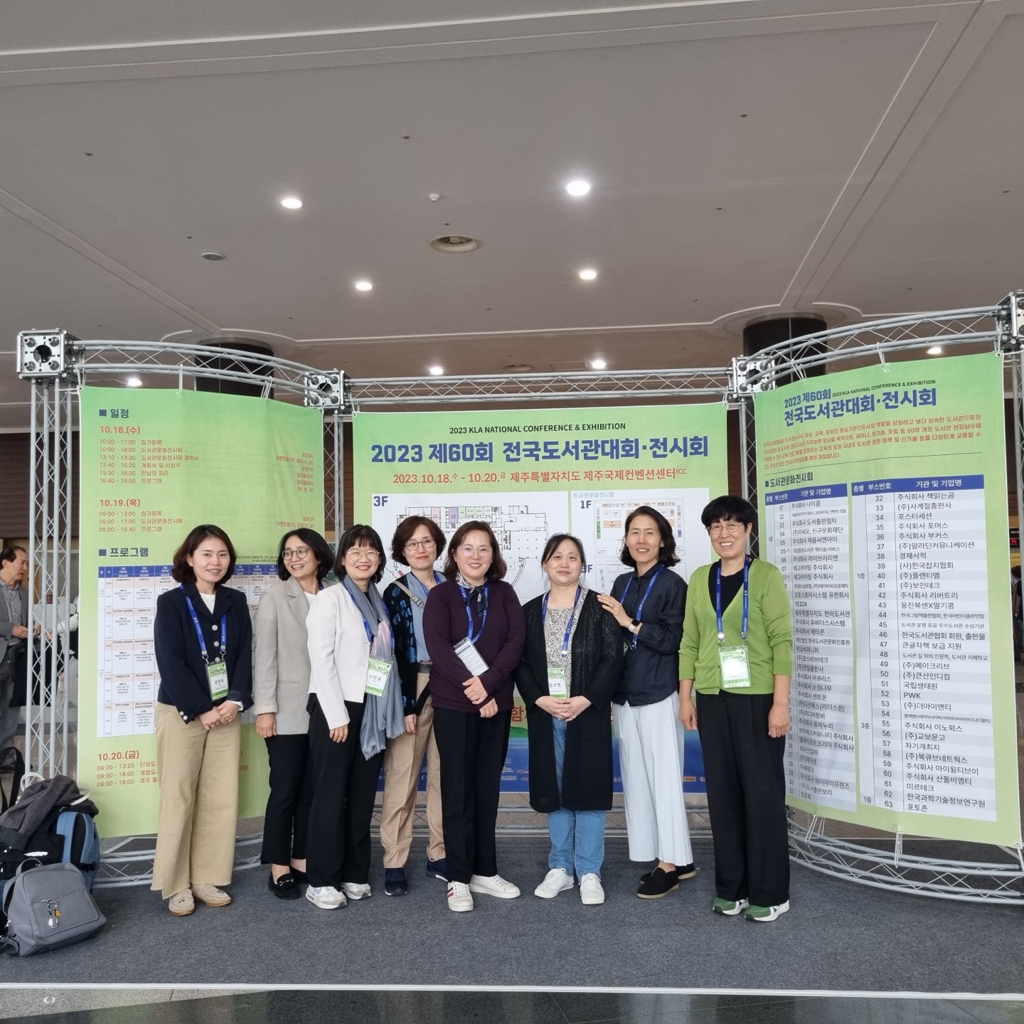 2023전국도서관대회