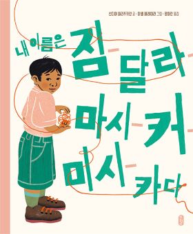 2023.12월호 새책을 소개합니다.