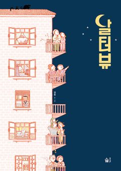 2023.12월호 새책을 소개합니다.