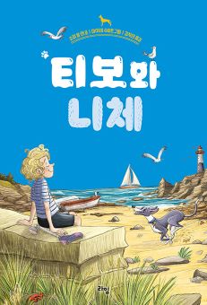 2023.12월호 새책을 소개합니다.