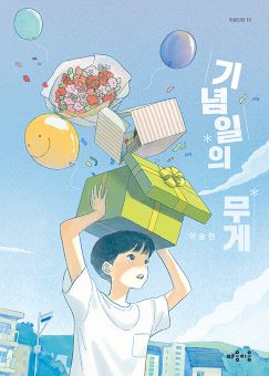 2023.12월호 새책을 소개합니다.