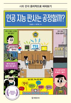 2023.12월호 새책을 소개합니다.