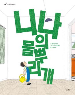 2025년 5월 새책을 소개합니다