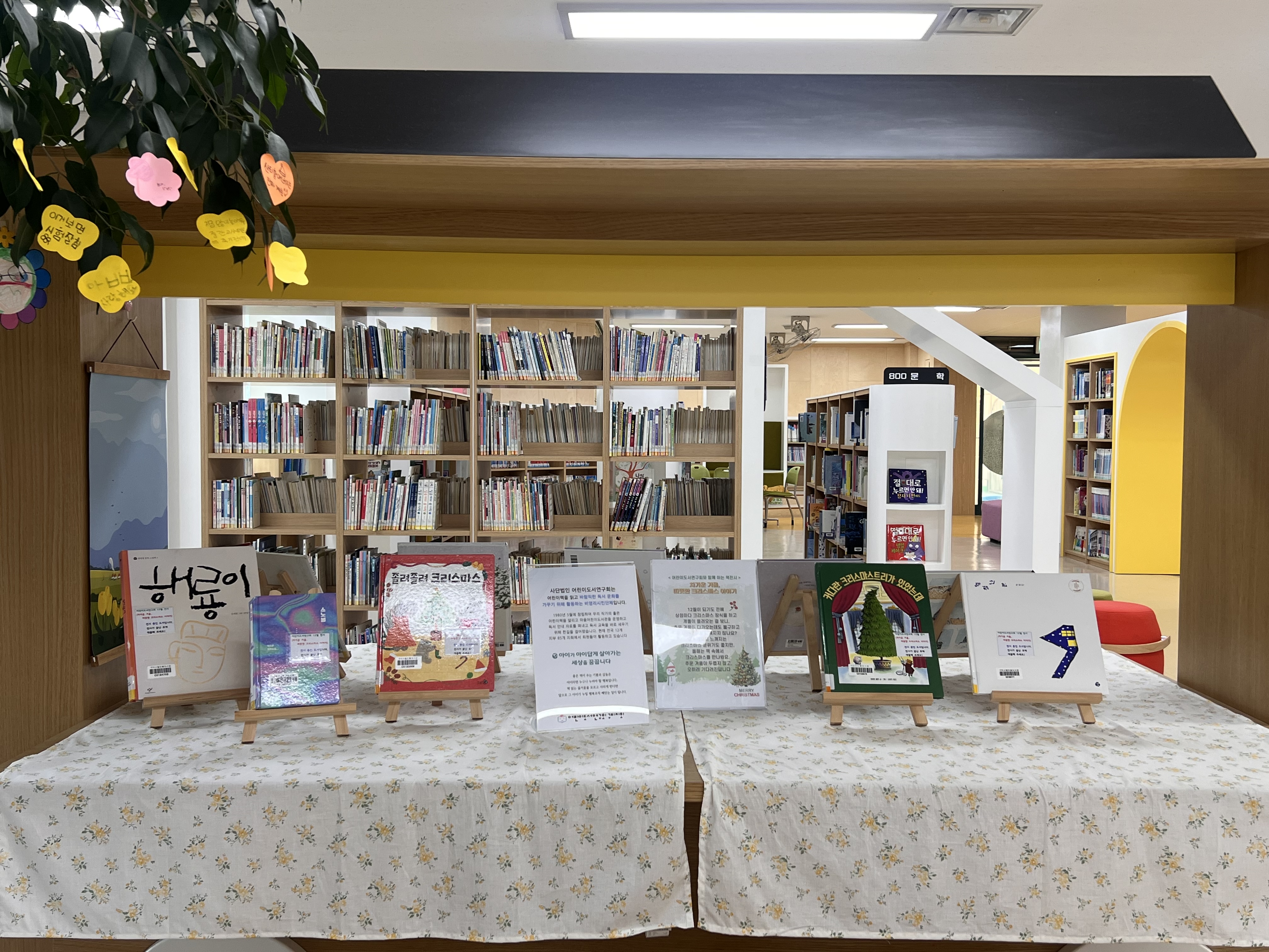 구미지회 책전시 (2024년 12월)