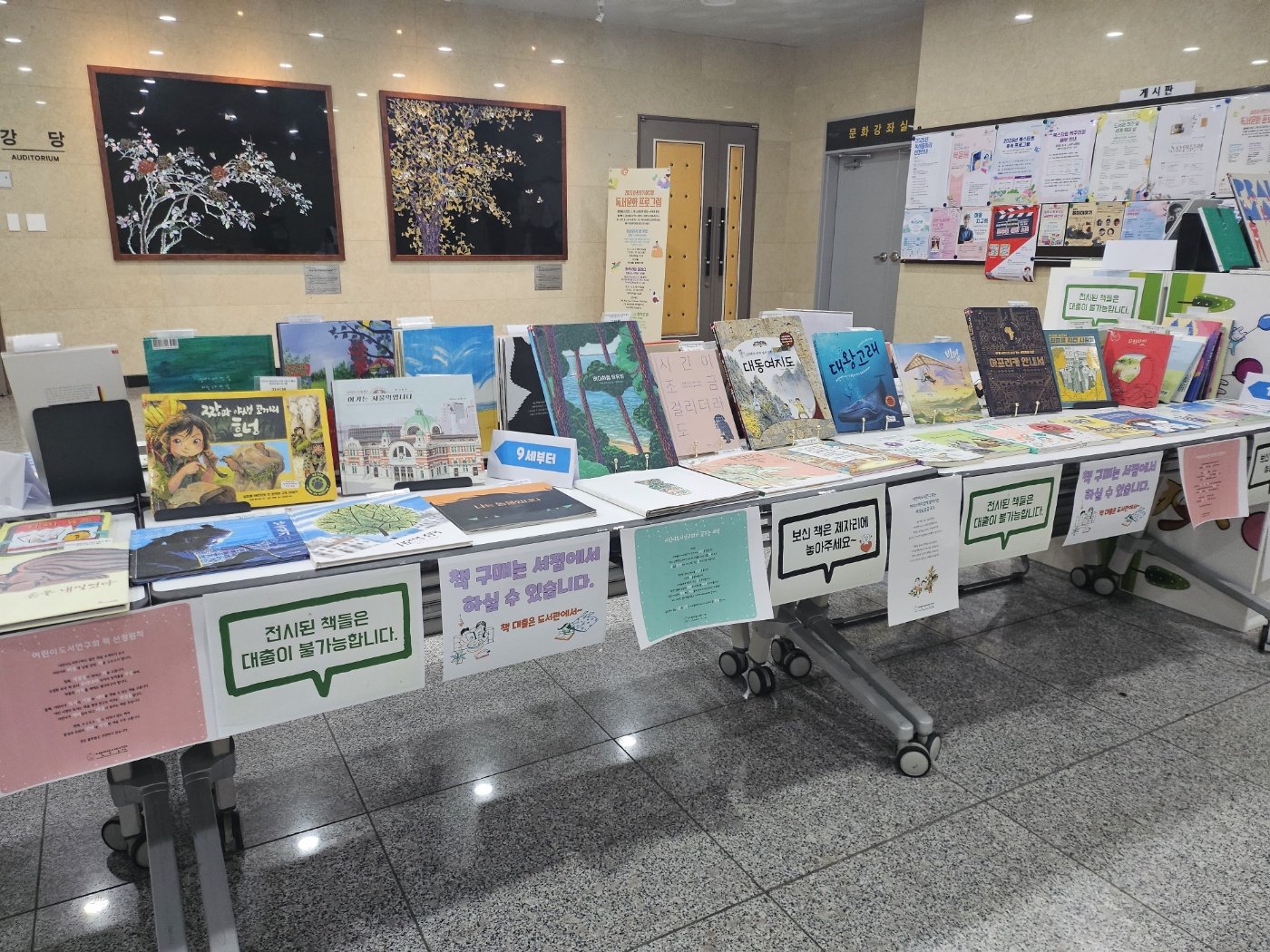 원주지회 책 전시 (2025년 4월)