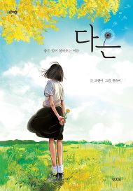 2025년 7·8월 새책을 소개합니다