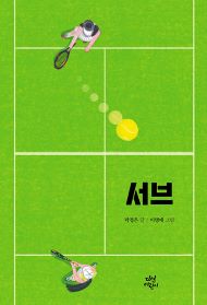 2025년 7·8월 새책을 소개합니다