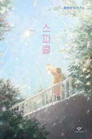 2025년 7·8월 새책을 소개합니다