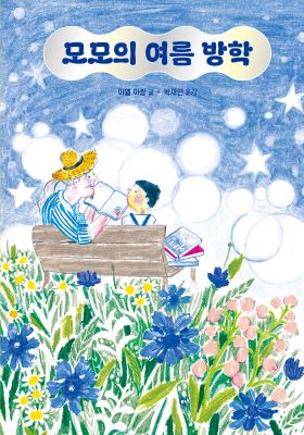 2025년 10월 새책을 소개합니다