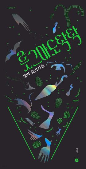 2025년 12월 새책을 소개합니다