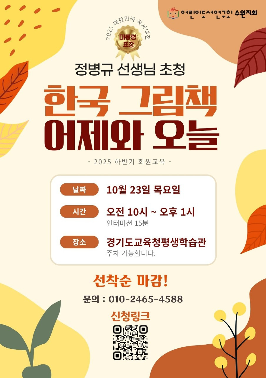 한국 그림책 어제와 오늘