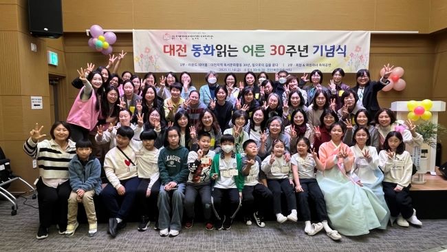 대전지회, 30년의 활동을 기념하다