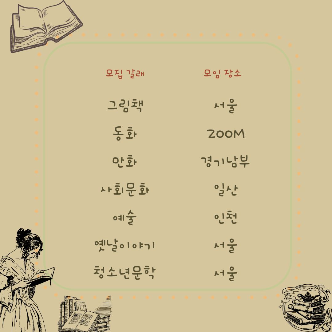 목록 위원을 모집합니다