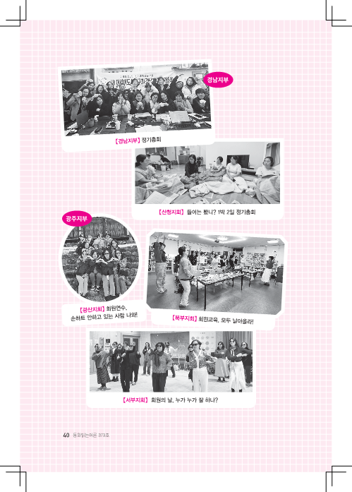 지금, 어린이도서연구회는! +α