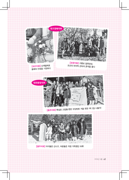 지금, 어린이도서연구회는! +α