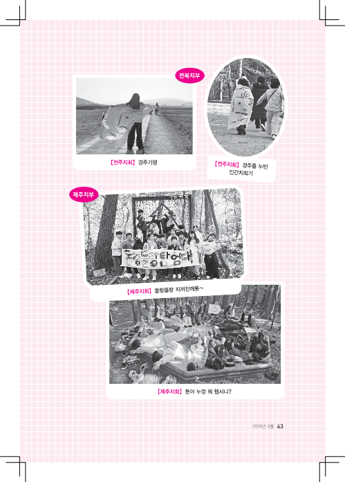 지금, 어린이도서연구회는! +α