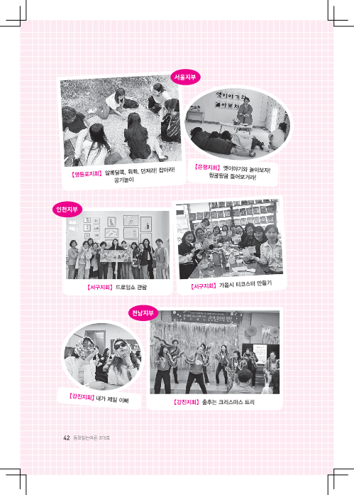 지금, 어린이도서연구회는! +α