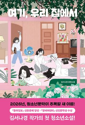 2026년 6월 새 책을 소개합니다