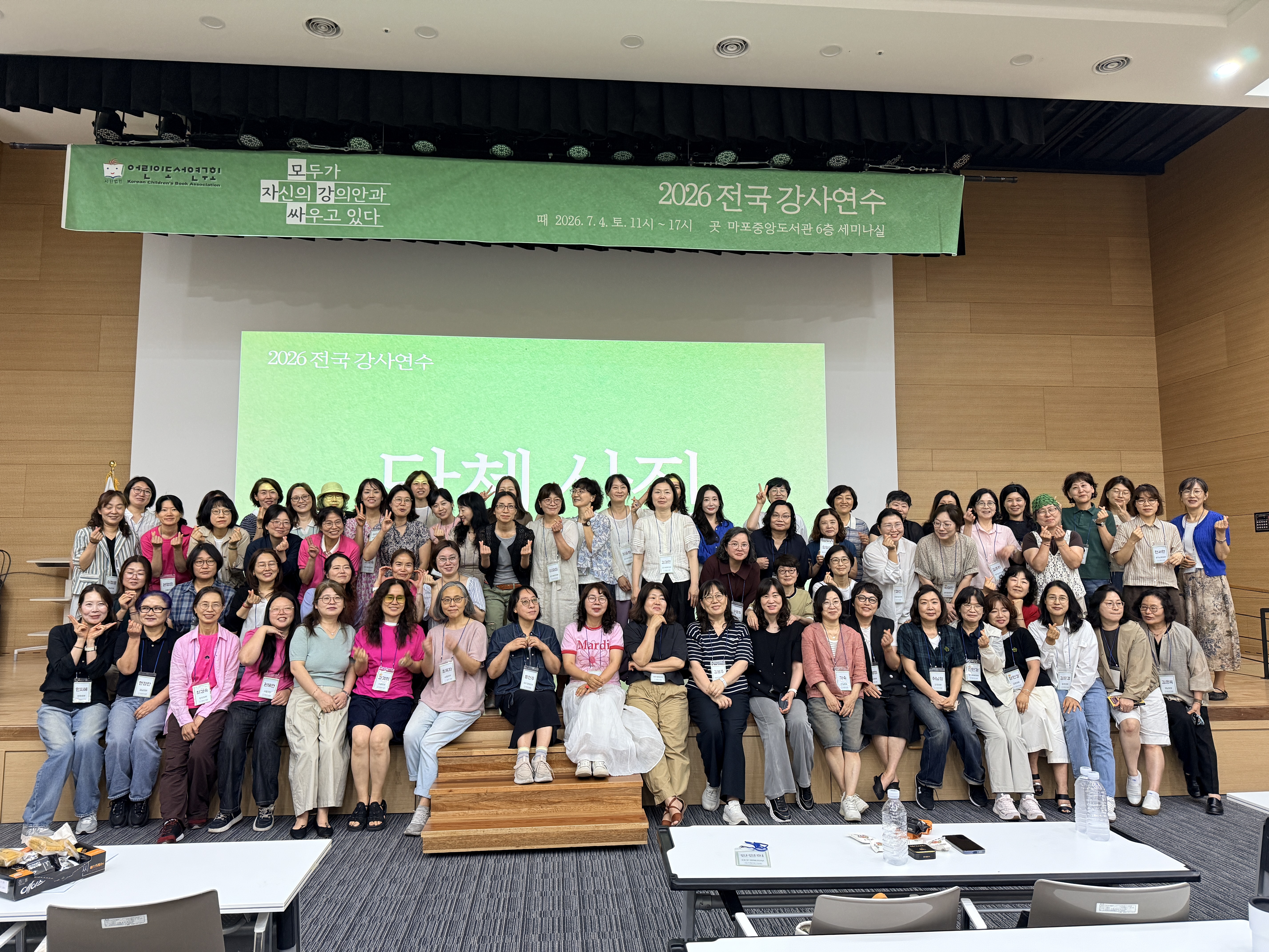 2026 전국 강사연수 후기