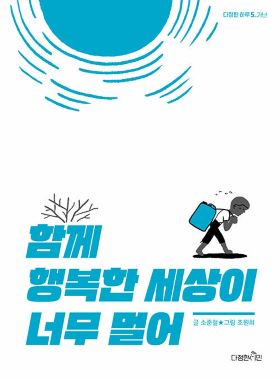 2026년 9월 새책을 소개합니다