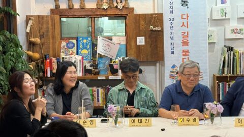 어린이책 문화운동, 다시 길을 묻다  - 부산지회 30주년 기념 좌담회