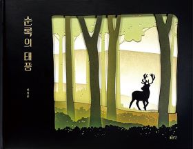 2026년 11월 새책을 소개합니다